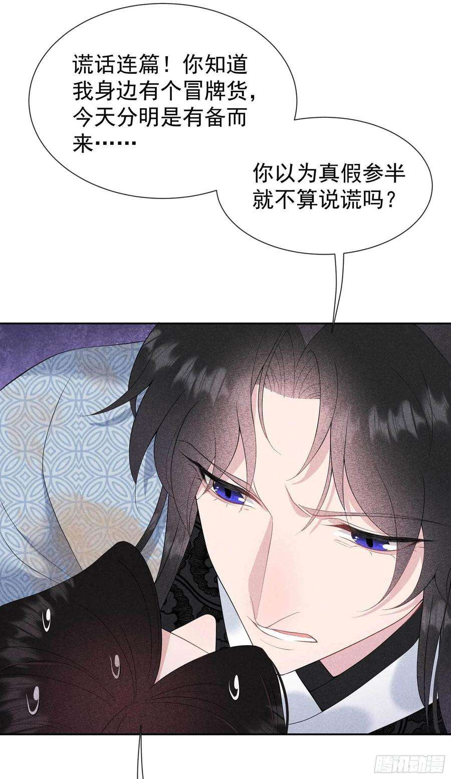 成为王的男人51话 终于换话大号了！