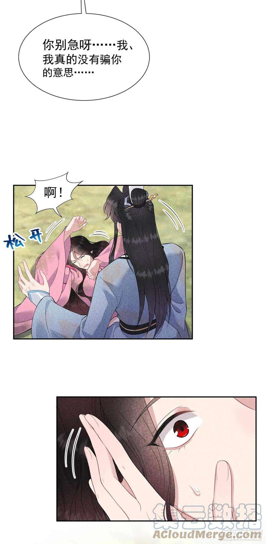成为王的男人51话 终于换话大号了！