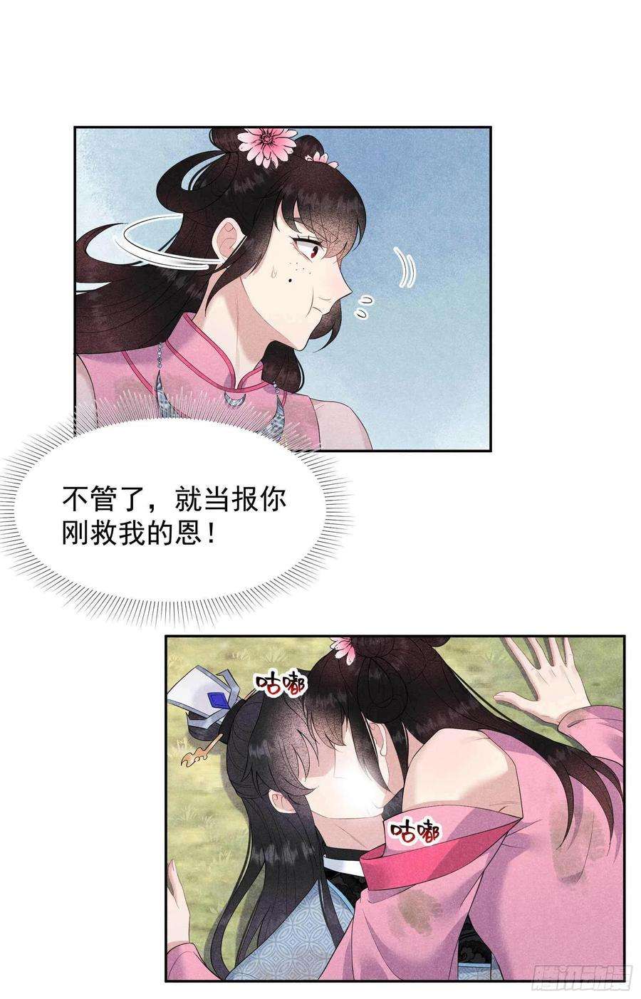成为王的男人51话 终于换话大号了！