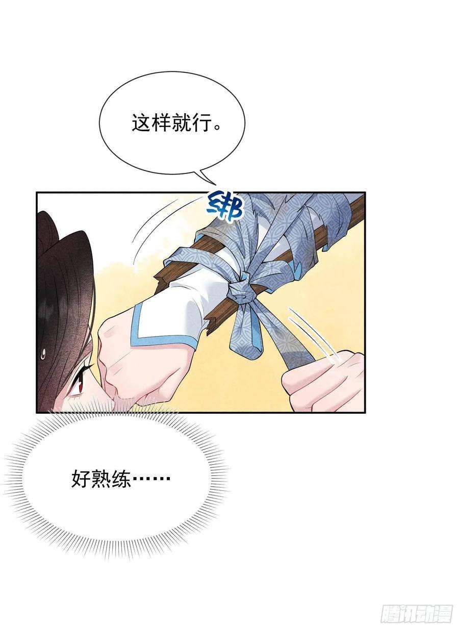 成为王的男人51话 终于换话大号了！