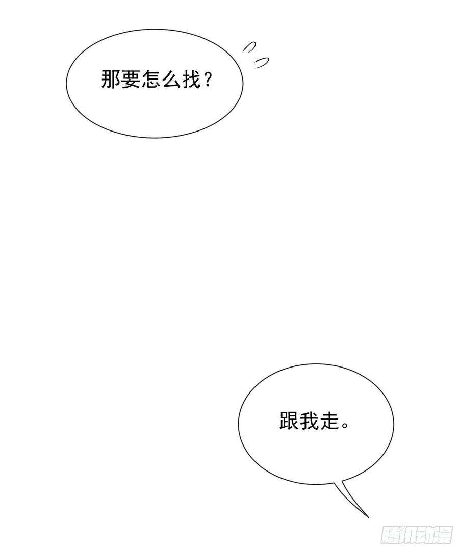 成为王的男人51话 终于换话大号了！