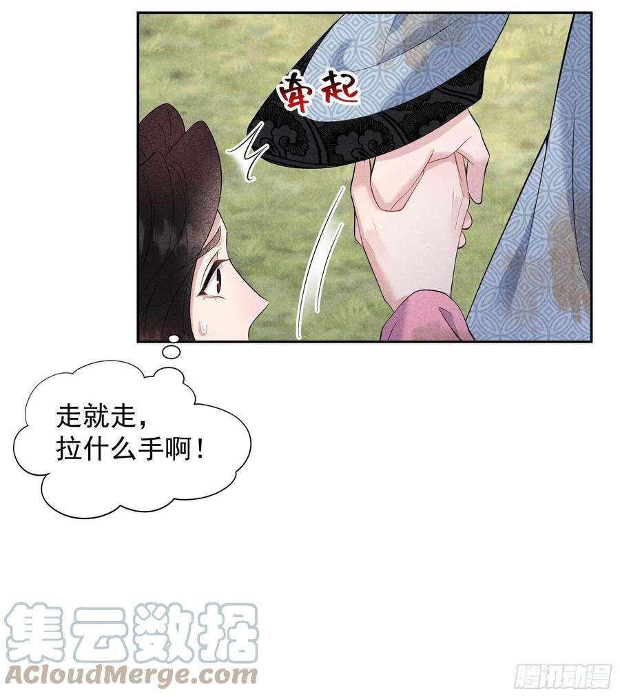 成为王的男人51话 终于换话大号了！