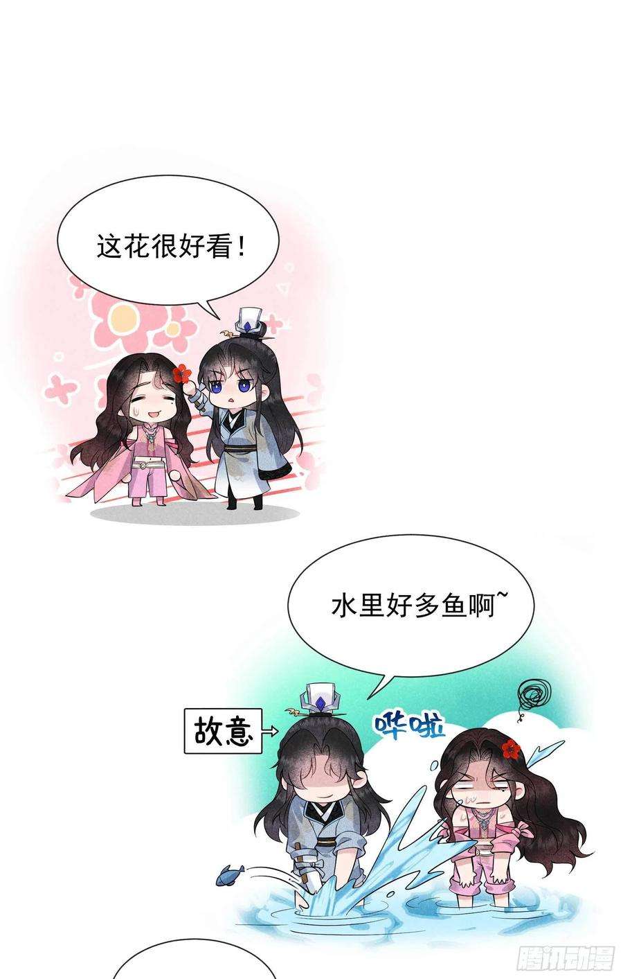 成为王的男人51话 终于换话大号了！