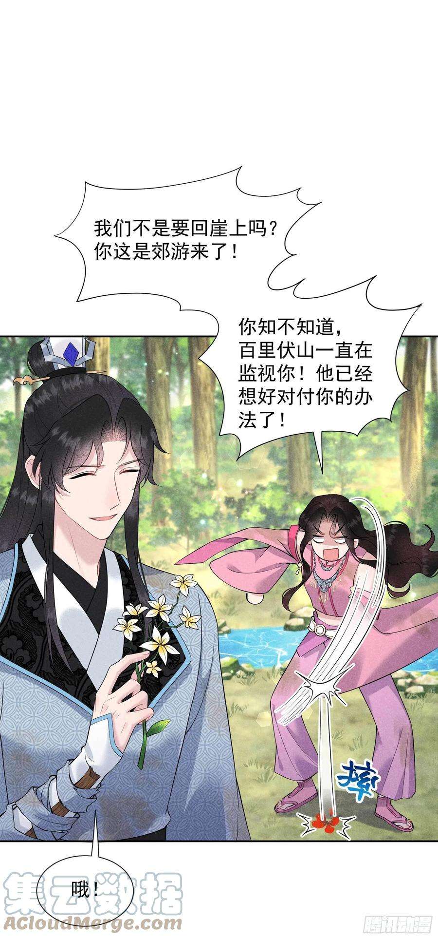 成为王的男人51话 终于换话大号了！