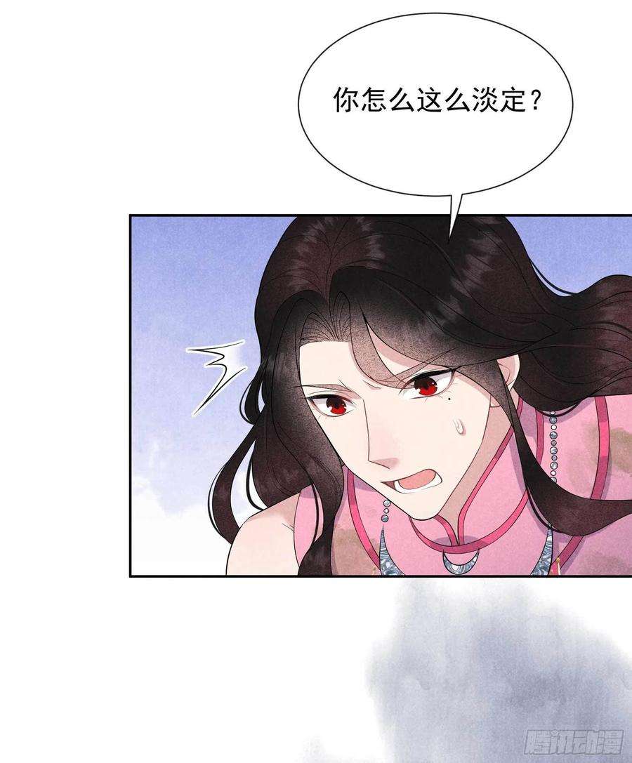 成为王的男人51话 终于换话大号了！