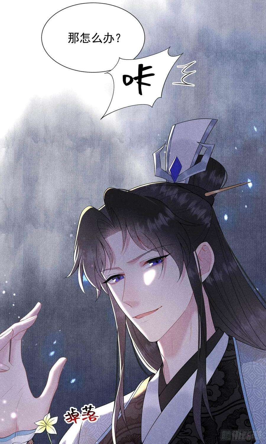成为王的男人51话 终于换话大号了！