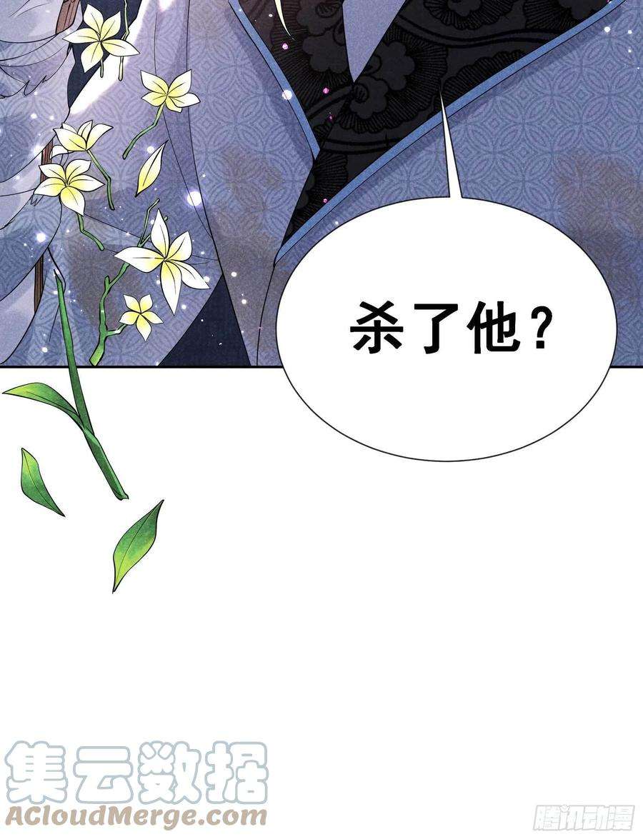 成为王的男人51话 终于换话大号了！
