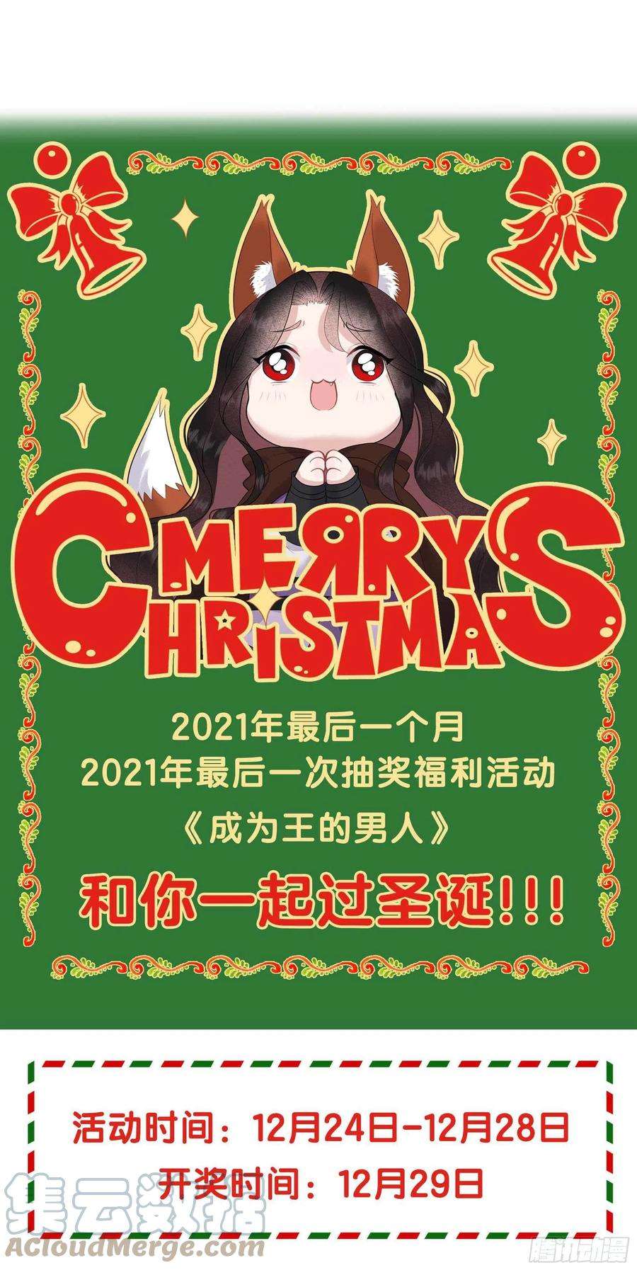 成为王的男人51话 终于换话大号了！
