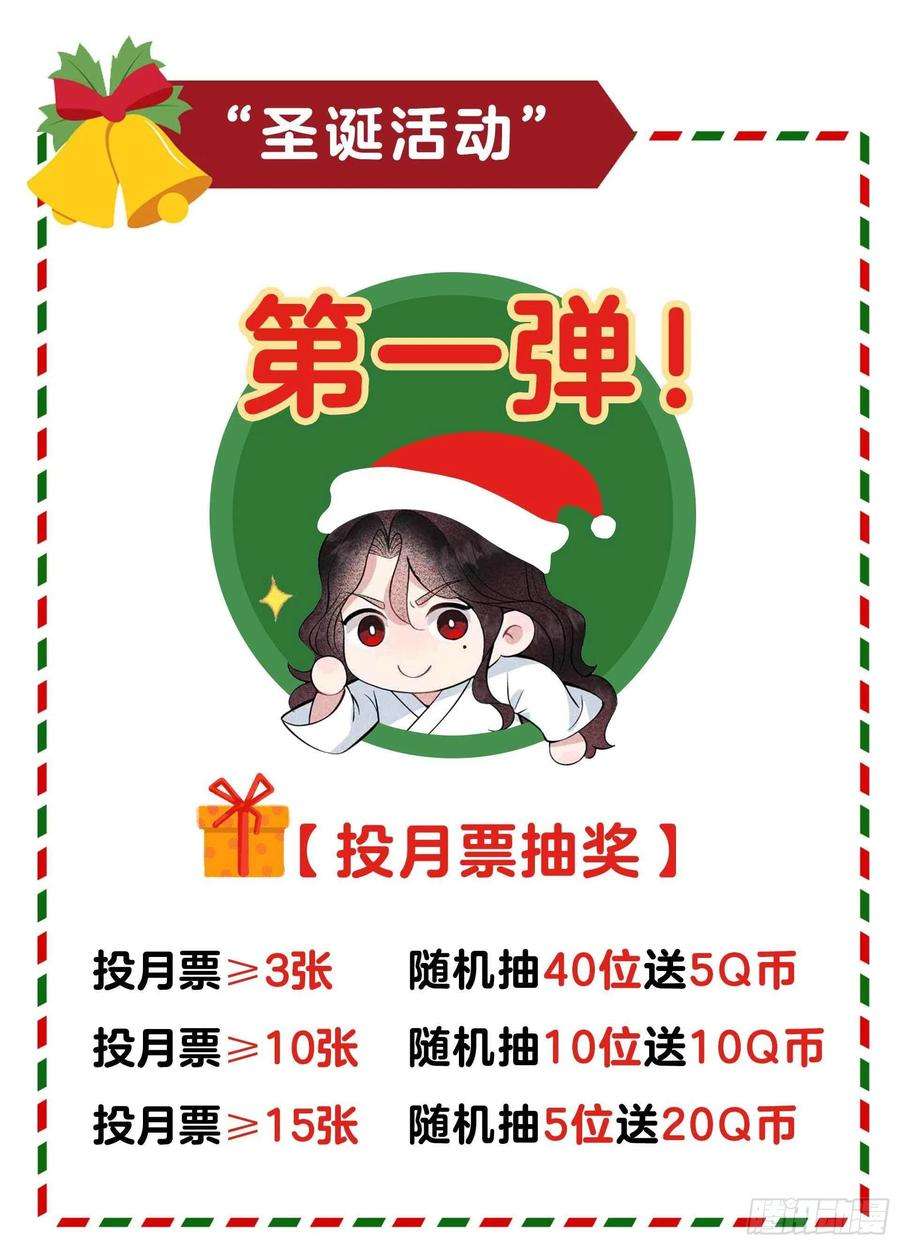 成为王的男人51话 终于换话大号了！
