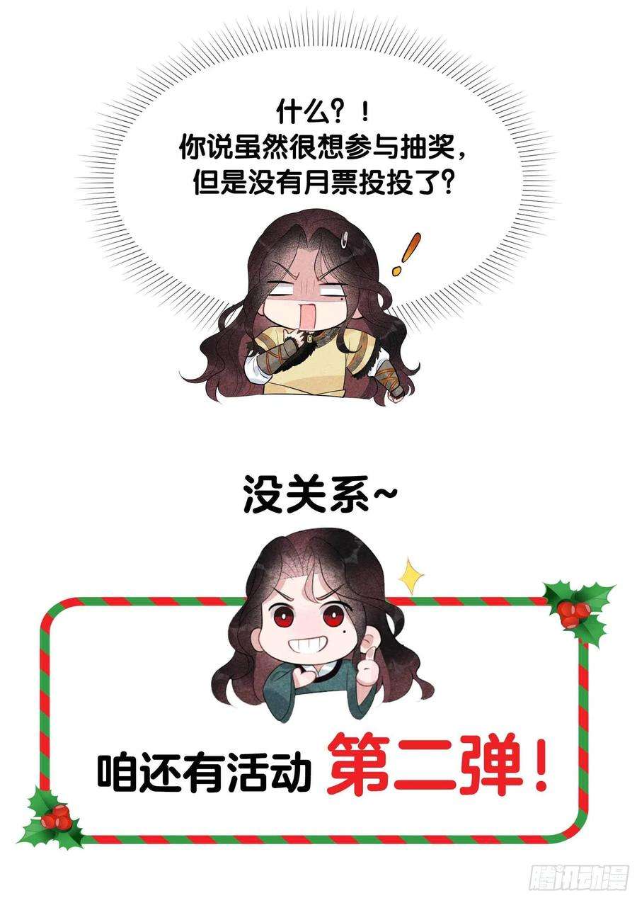 成为王的男人51话 终于换话大号了！