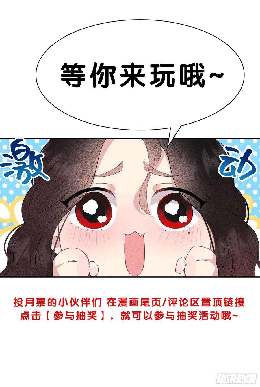 成为王的男人51话 终于换话大号了！