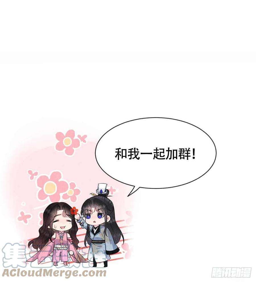 成为王的男人51话 终于换话大号了！