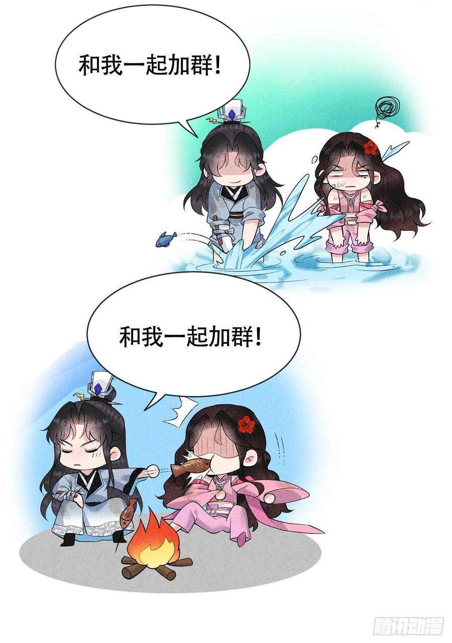 成为王的男人51话 终于换话大号了！