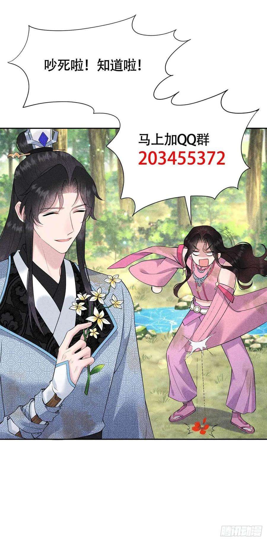 成为王的男人51话 终于换话大号了！