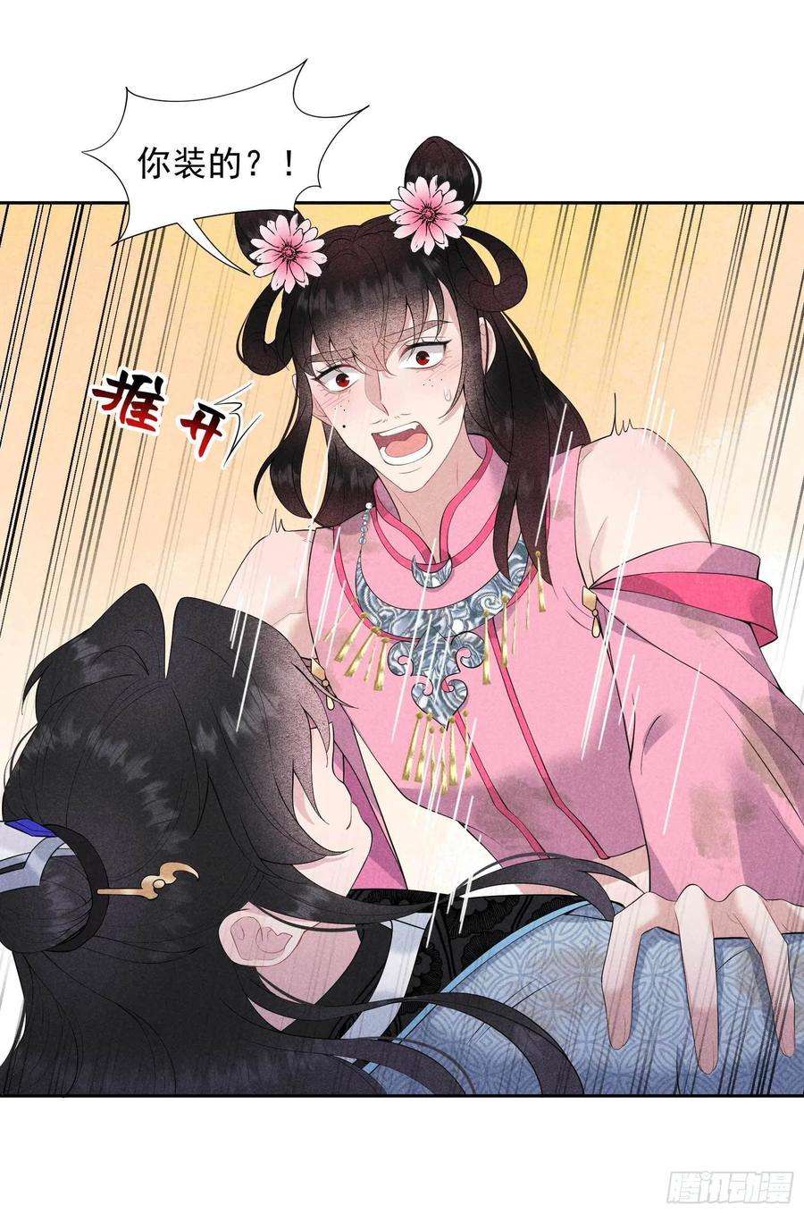 成为王的男人51话 终于换话大号了！