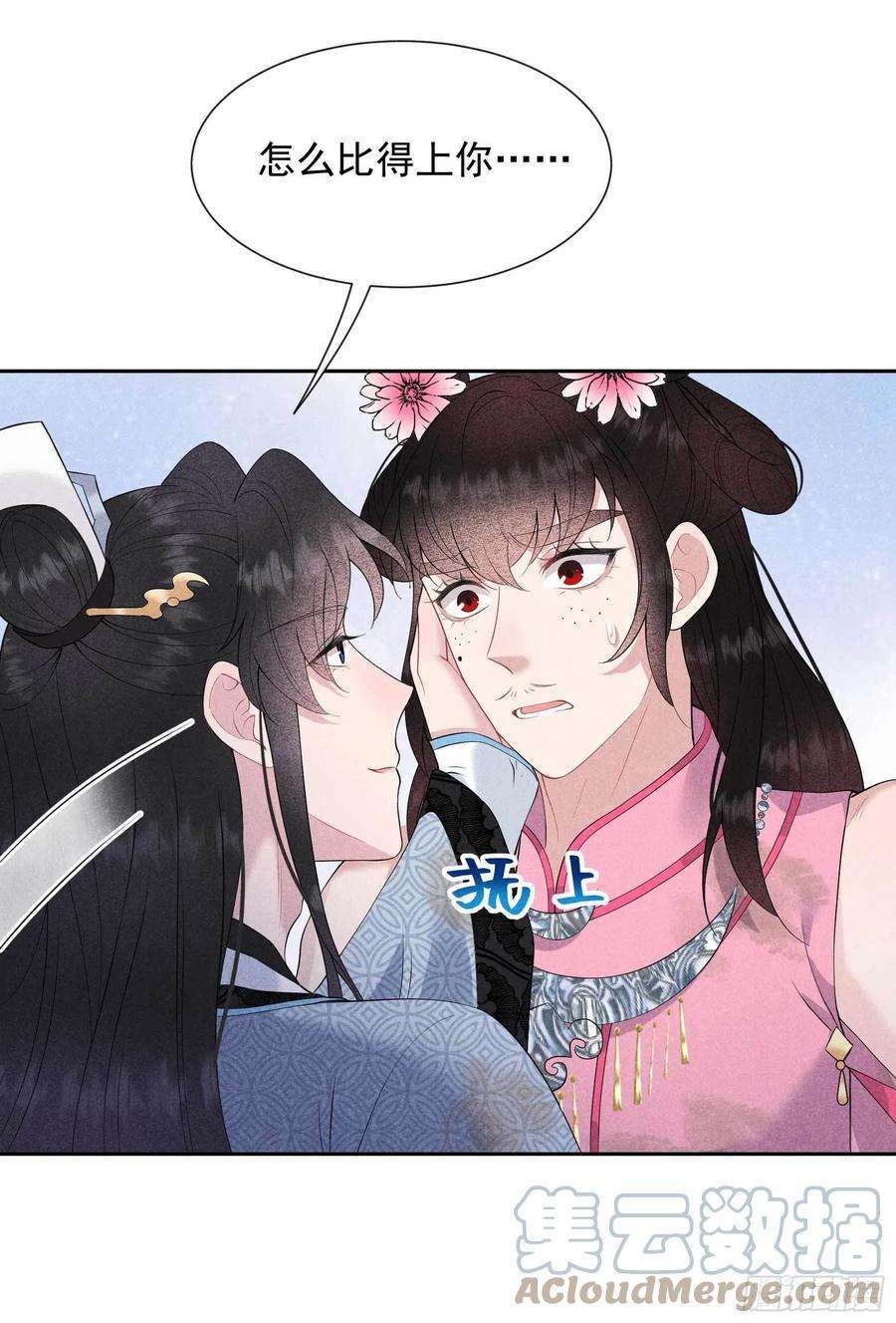 成为王的男人51话 终于换话大号了！