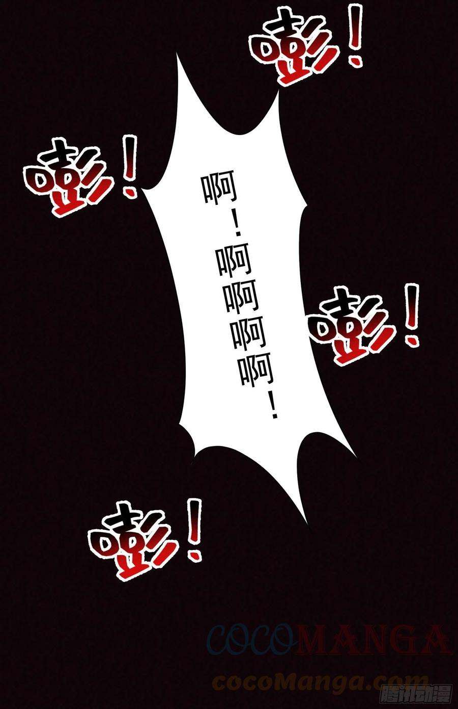 成为王的男人52话 几家欢喜几家愁