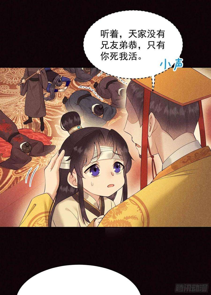 成为王的男人52话 几家欢喜几家愁