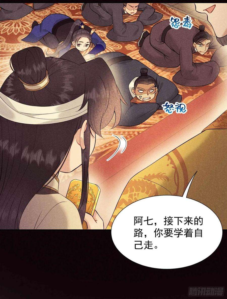 成为王的男人52话 几家欢喜几家愁
