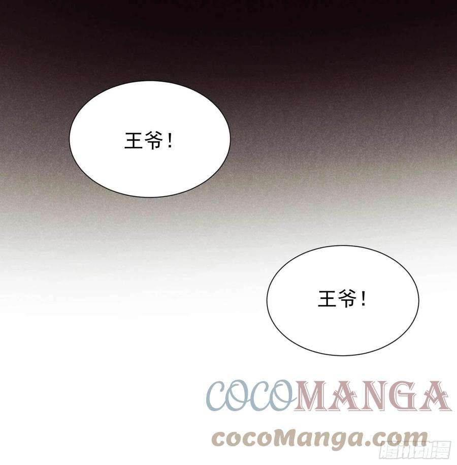 成为王的男人52话 几家欢喜几家愁