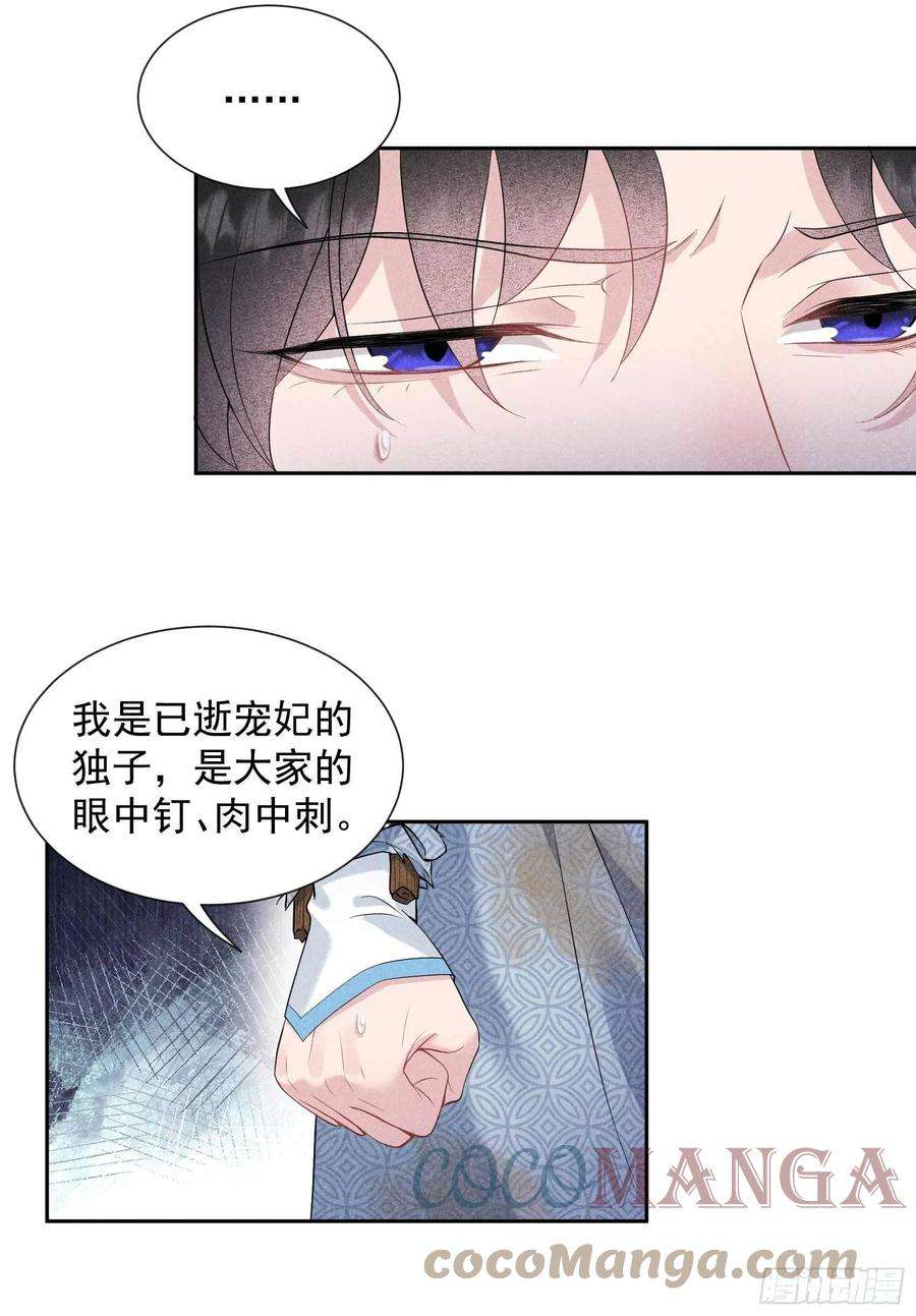 成为王的男人52话 几家欢喜几家愁