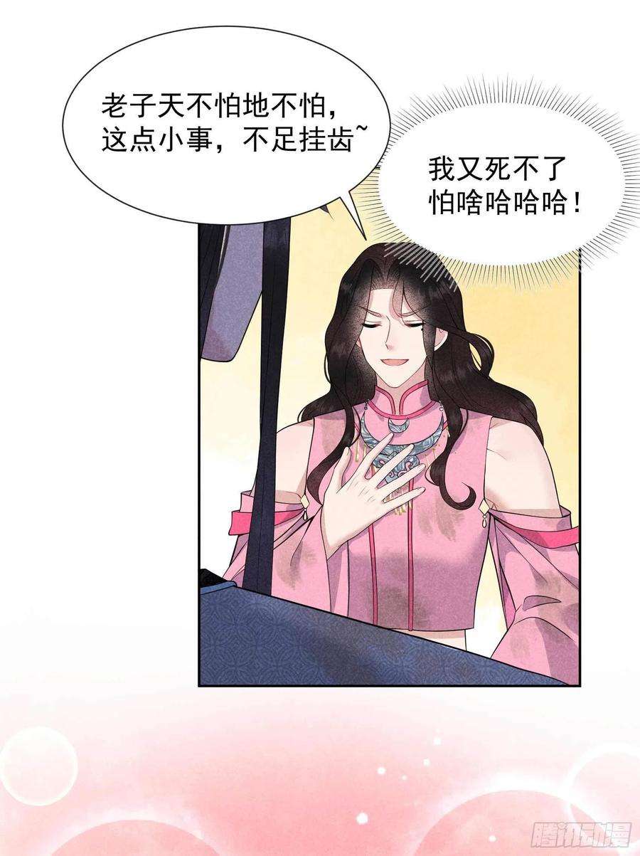 成为王的男人52话 几家欢喜几家愁