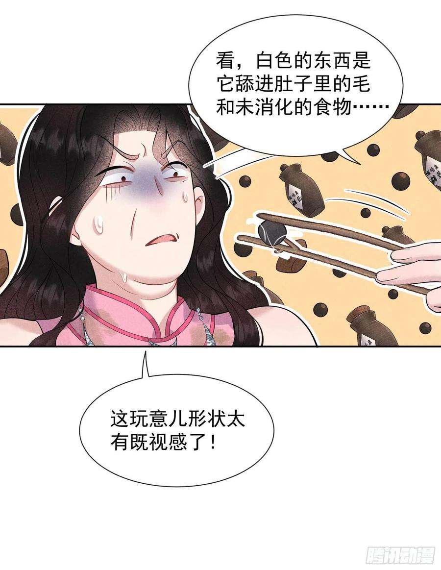 成为王的男人52话 几家欢喜几家愁