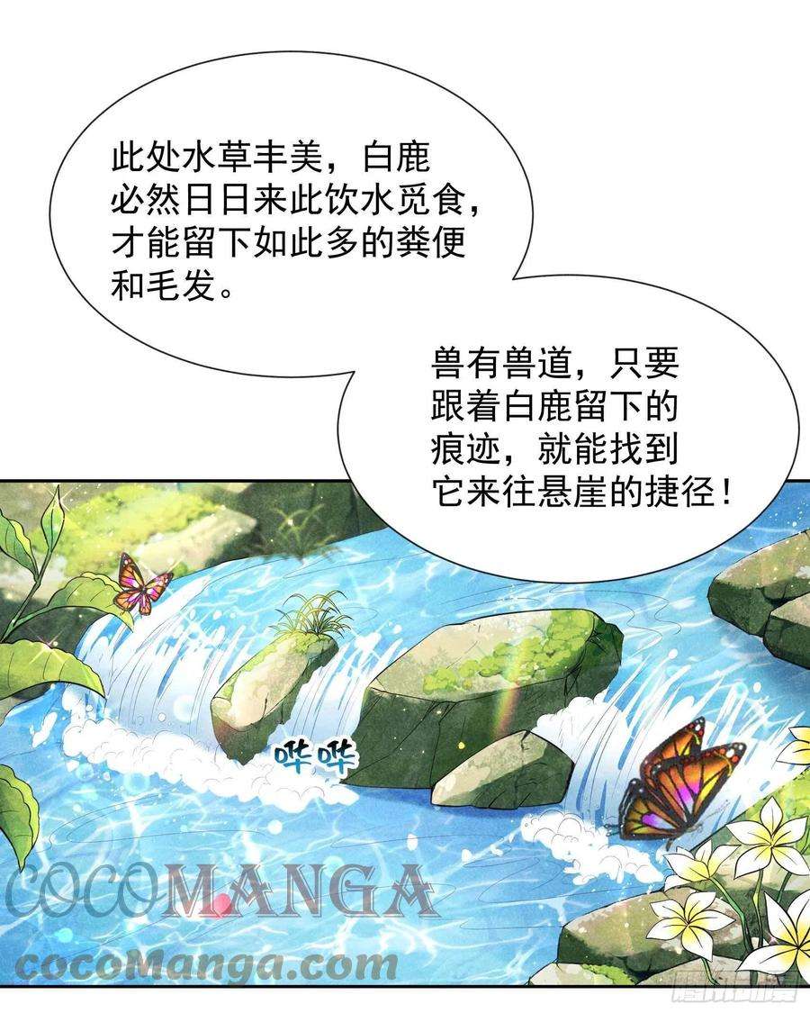 成为王的男人52话 几家欢喜几家愁