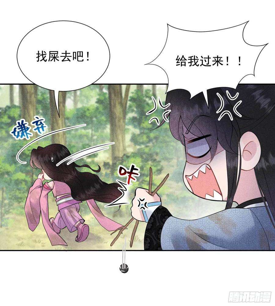 成为王的男人52话 几家欢喜几家愁