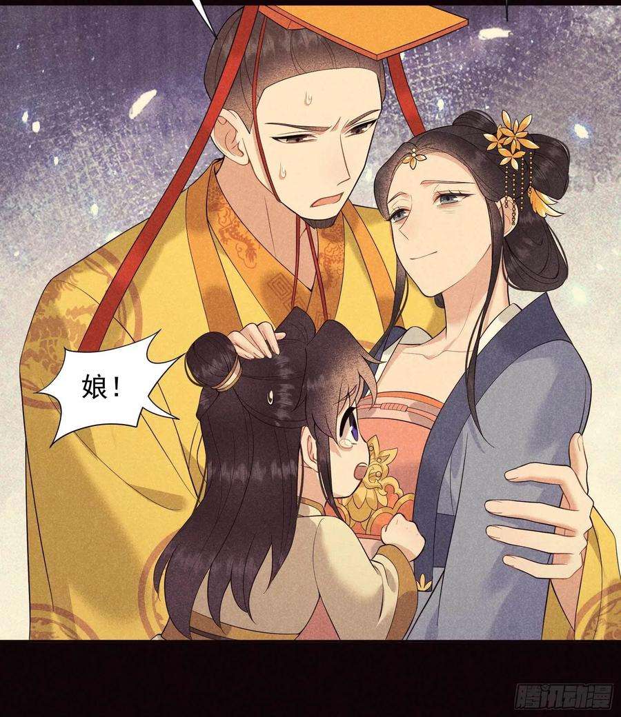 成为王的男人52话 几家欢喜几家愁