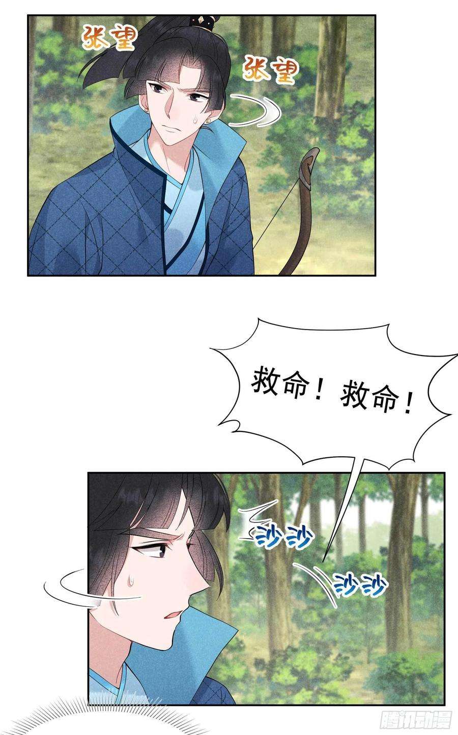 成为王的男人52话 几家欢喜几家愁