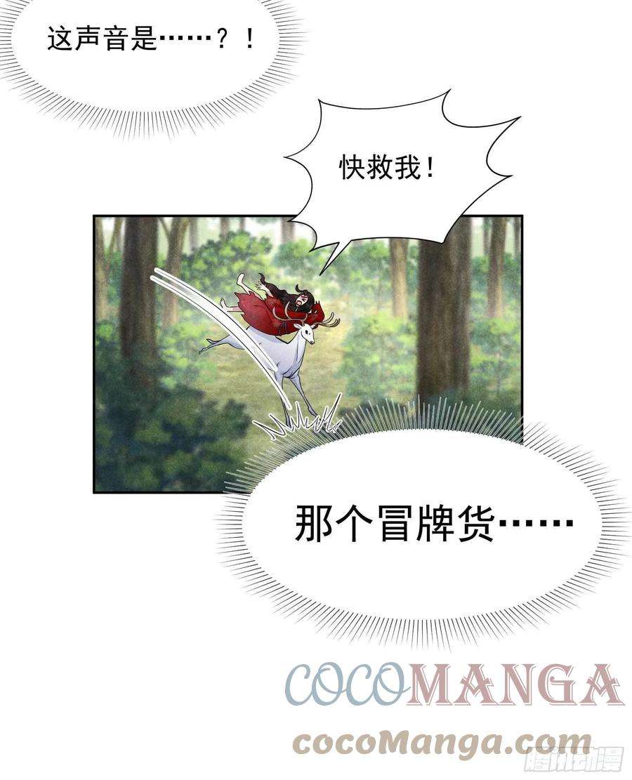 成为王的男人52话 几家欢喜几家愁