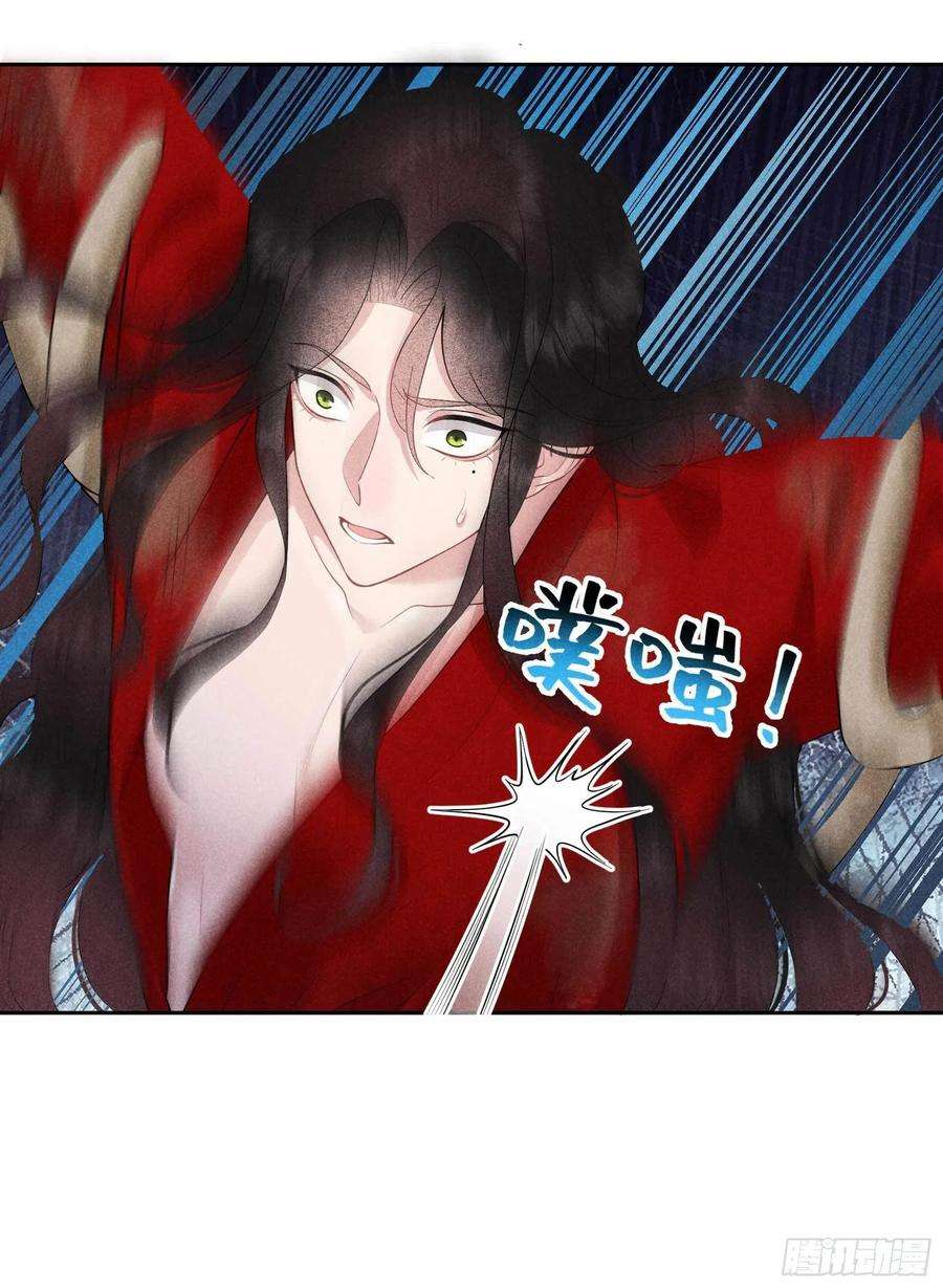 成为王的男人52话 几家欢喜几家愁