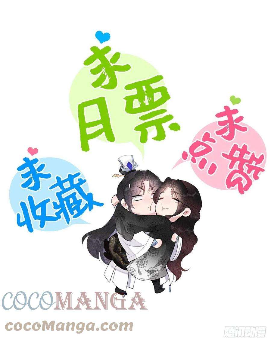 成为王的男人52话 几家欢喜几家愁