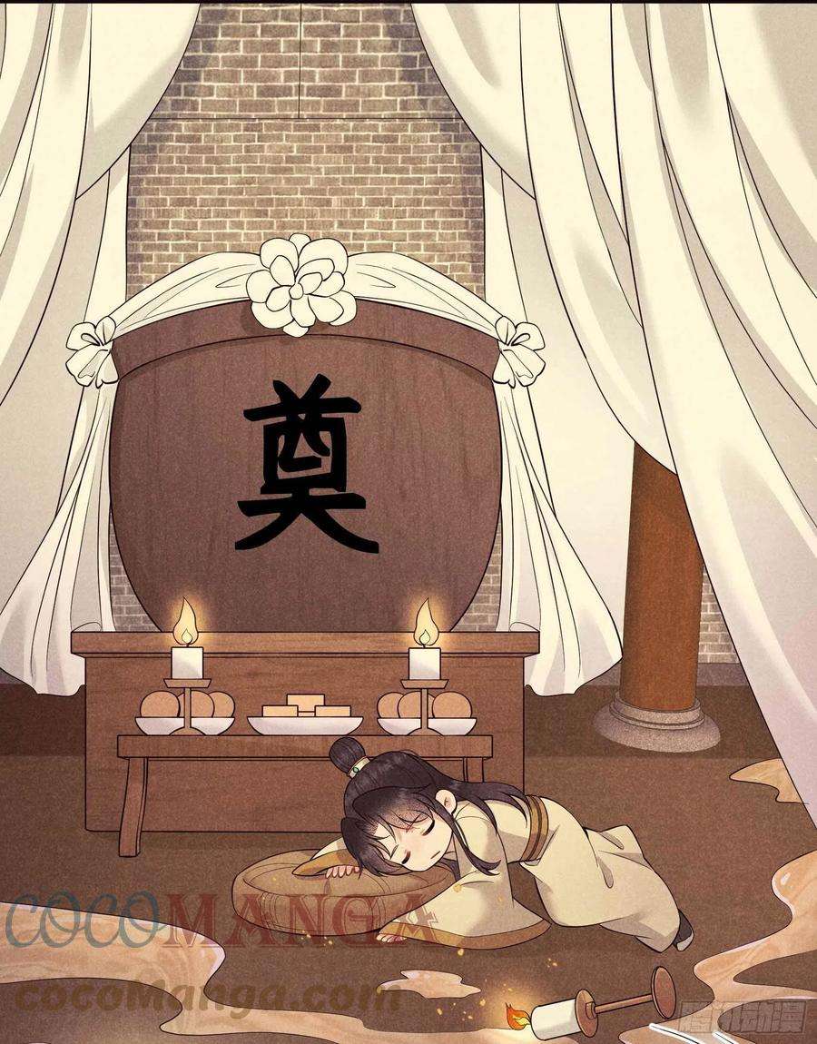 成为王的男人52话 几家欢喜几家愁