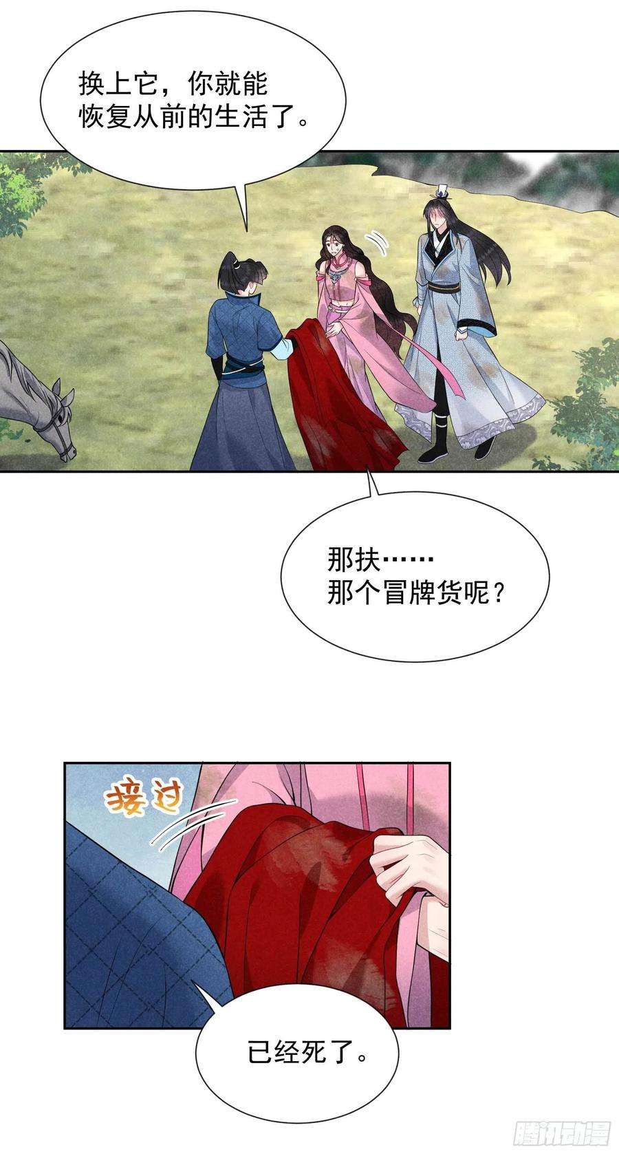成为王的男人53话 鹿死谁手