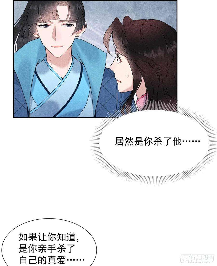 成为王的男人53话 鹿死谁手