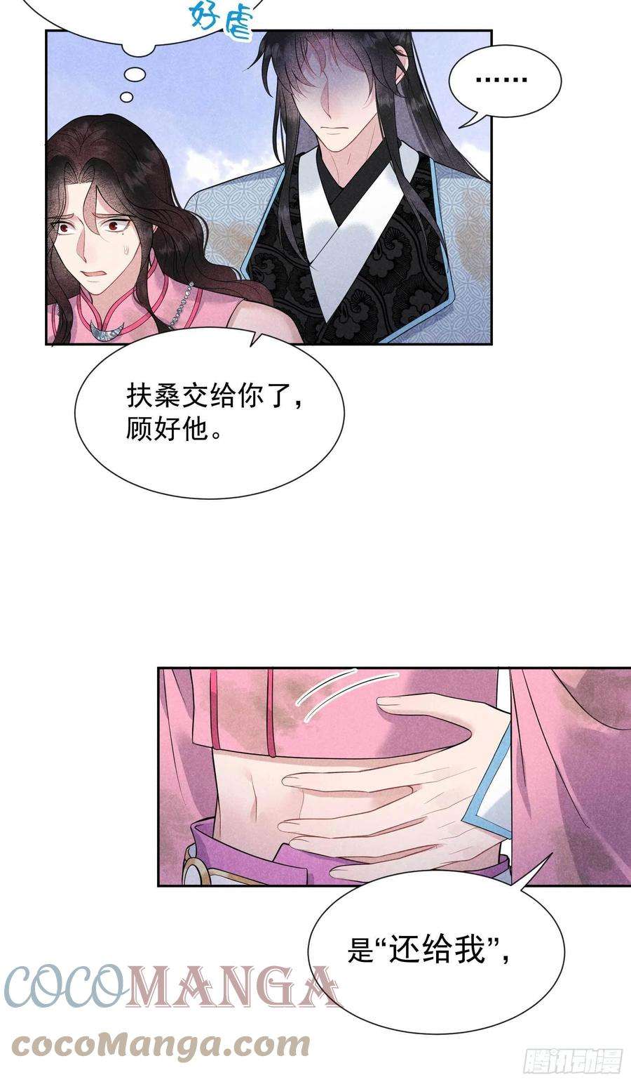 成为王的男人53话 鹿死谁手