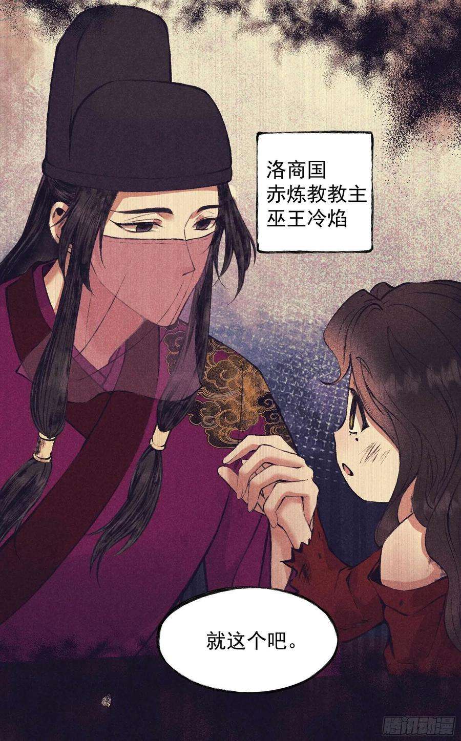 成为王的男人53话 鹿死谁手