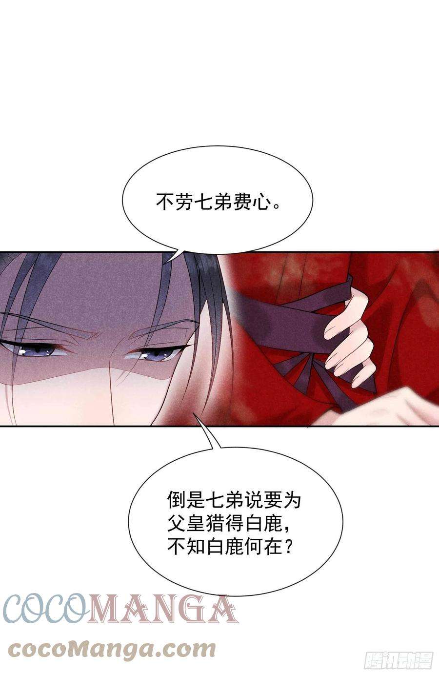 成为王的男人53话 鹿死谁手