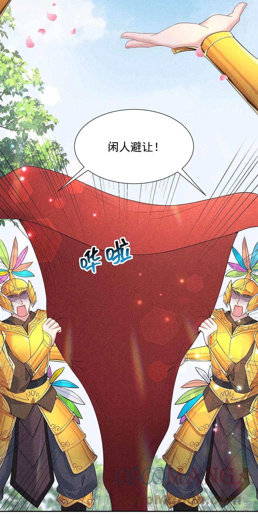 成为王的男人53话 鹿死谁手