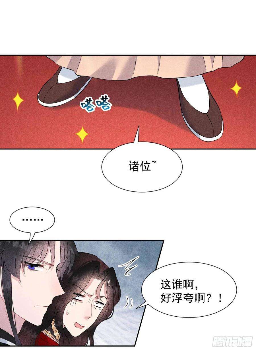成为王的男人53话 鹿死谁手