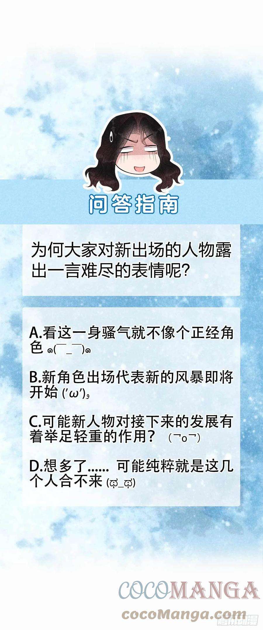 成为王的男人53话 鹿死谁手