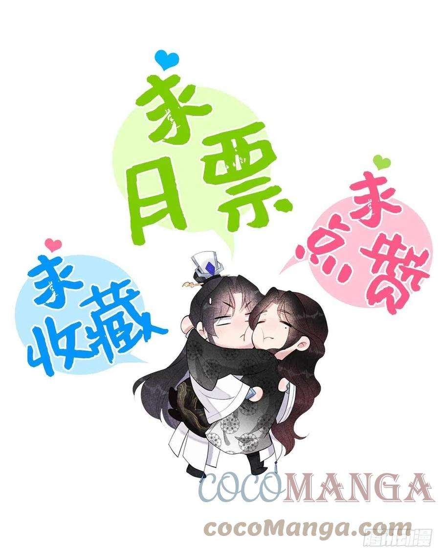 成为王的男人53话 鹿死谁手