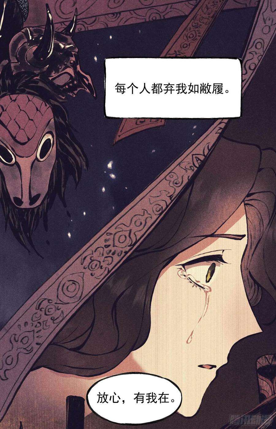 成为王的男人53话 鹿死谁手