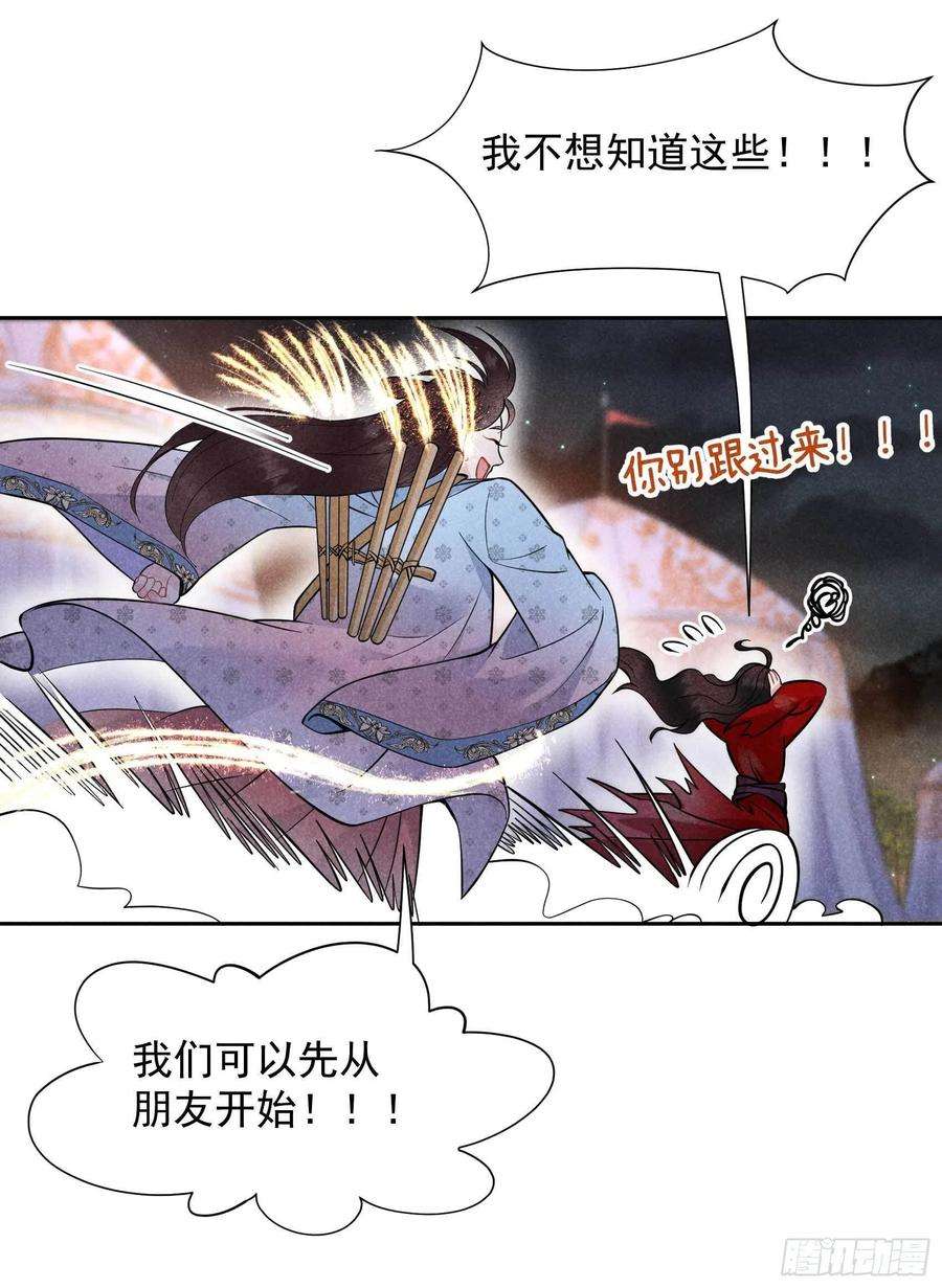 成为王的男人55话 变态抖M
