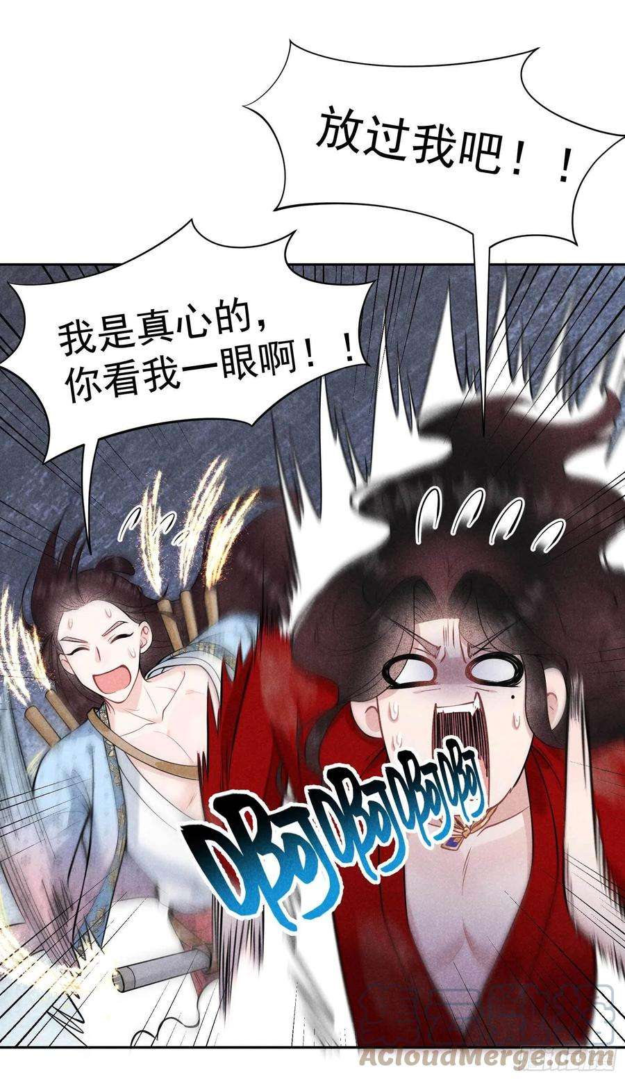 成为王的男人55话 变态抖M