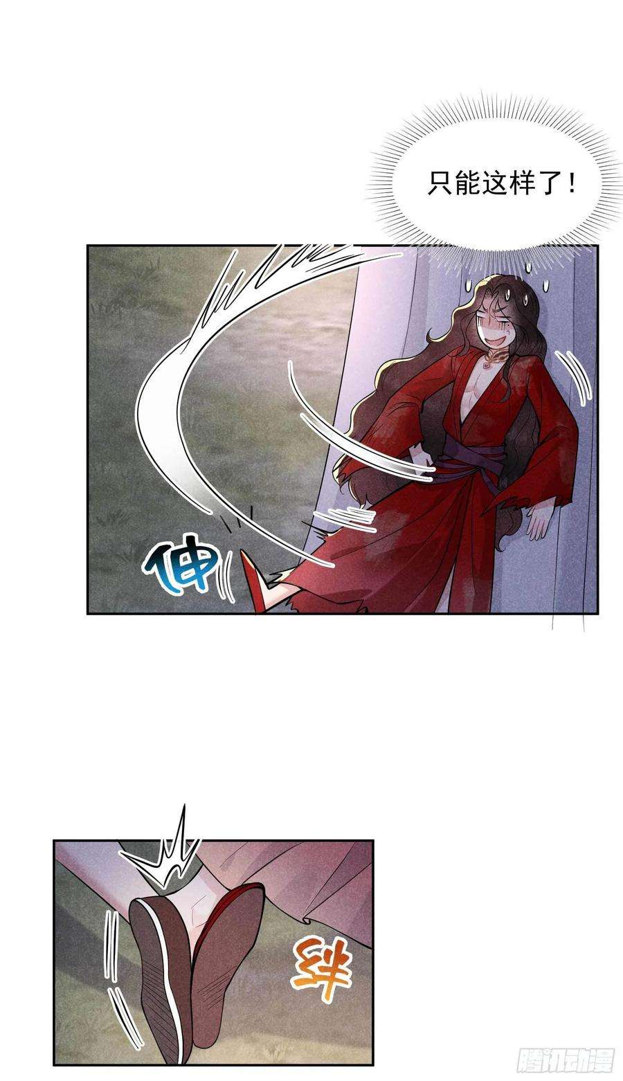 成为王的男人55话 变态抖M