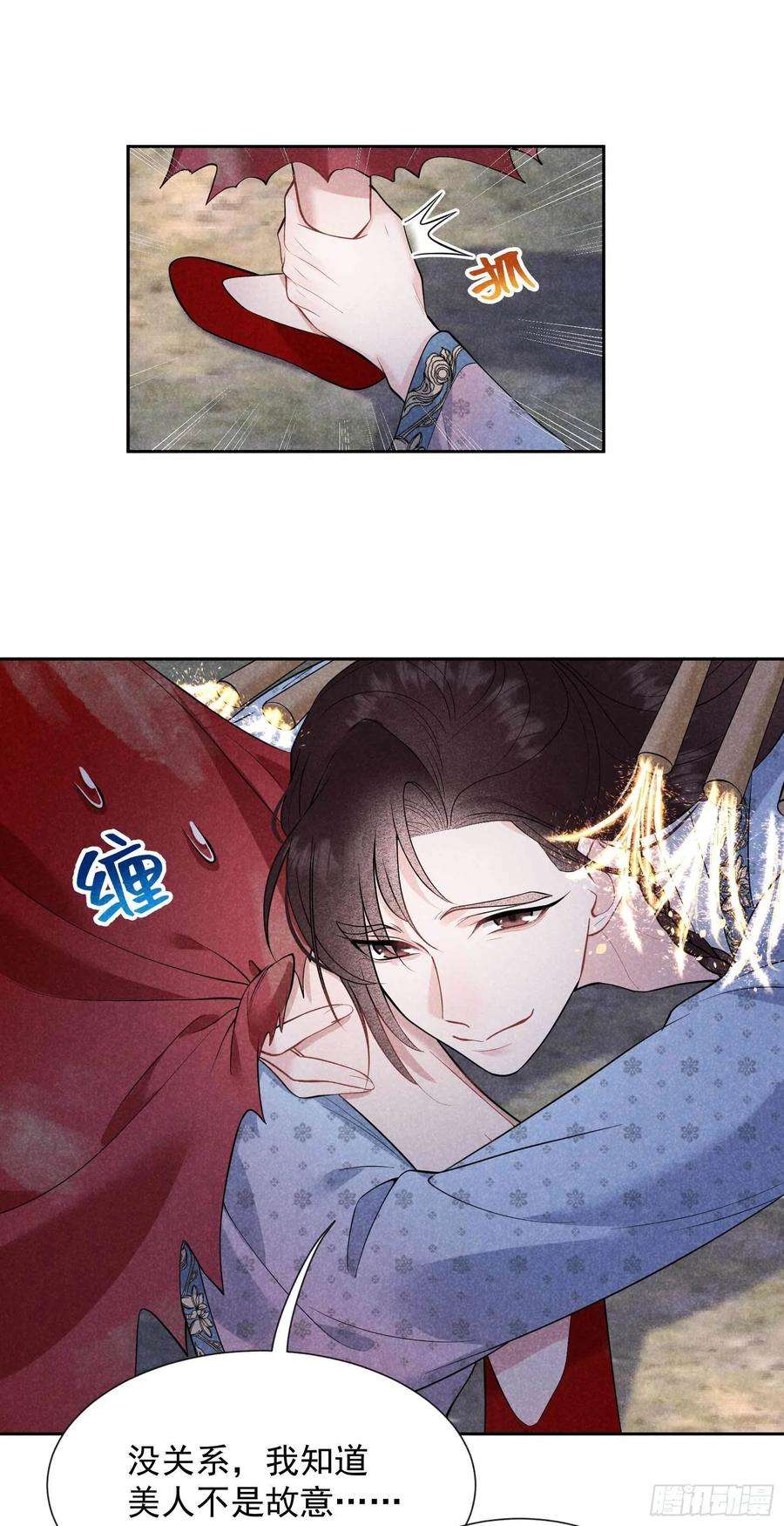 成为王的男人55话 变态抖M