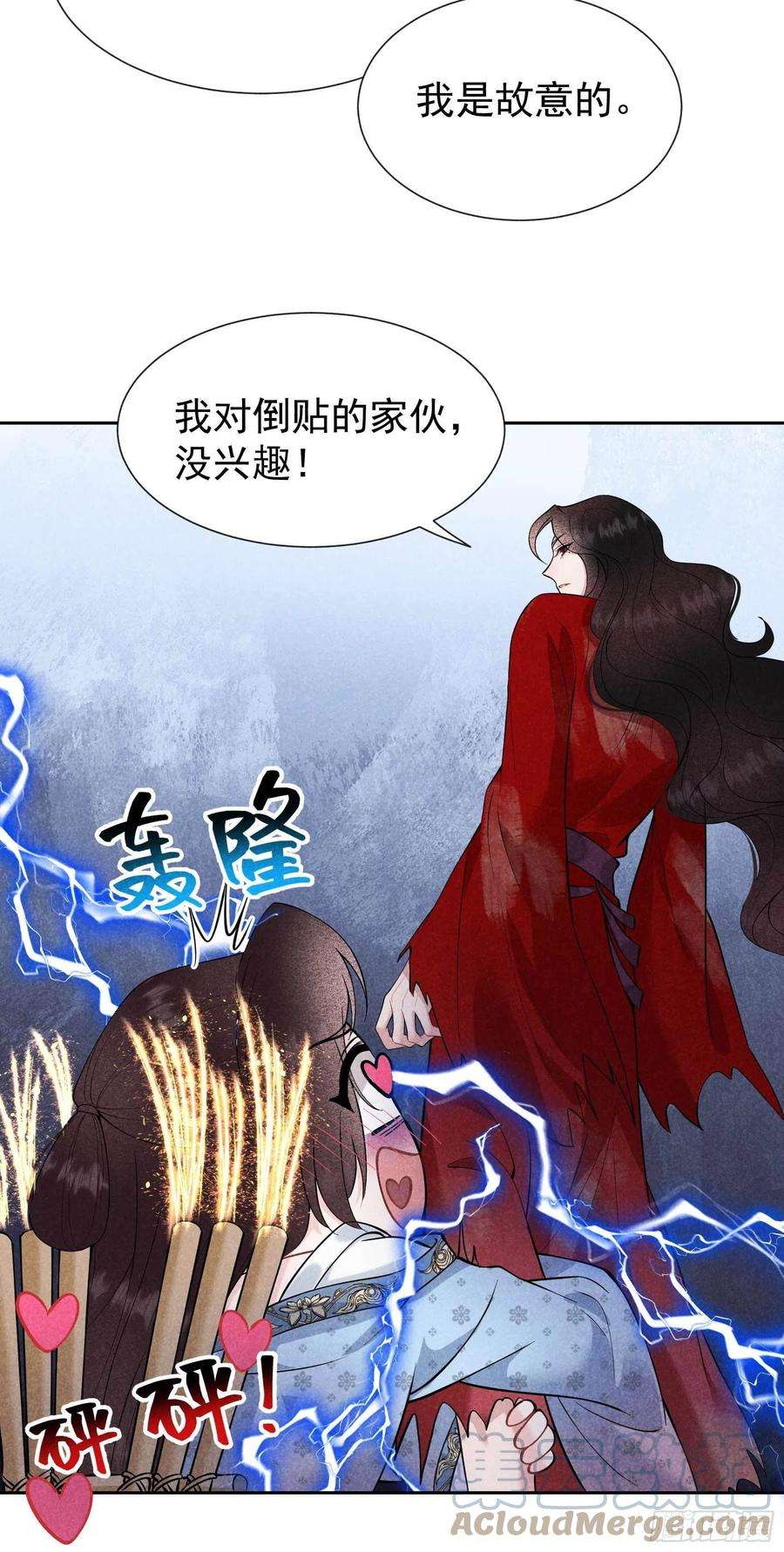 成为王的男人55话 变态抖M